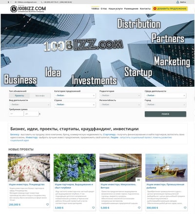 Стартап-бизнес портал, краудинвест площадка - 100Bizz.com представляет