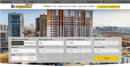 Купить квартиру Кропивницкий, либо как найти то что мне нужно за 5-минут на портале Nedvizka.com.ua    